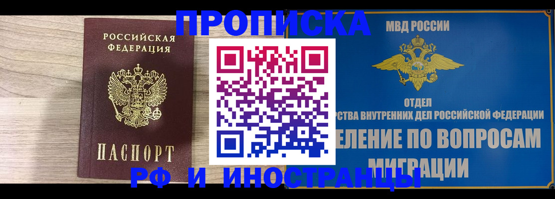 временная регистрация гарантия в Кеми