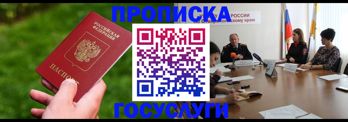 прописка для военкомата в Кеми