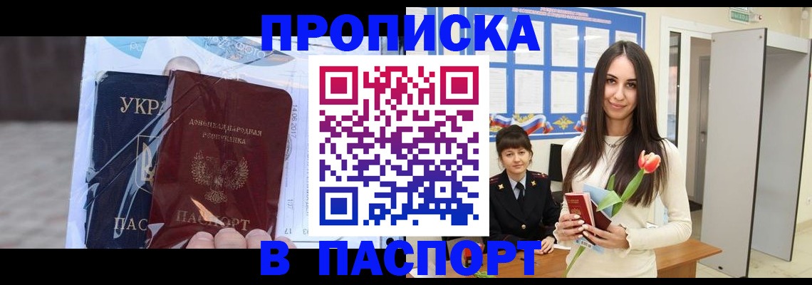 временная регистрация законно в Кеми