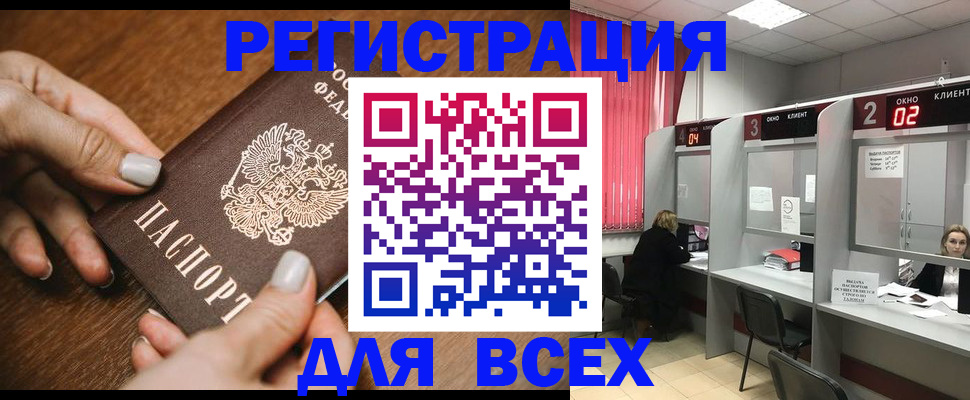 временная регистрация поиск в Кеми