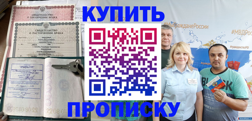 пропишу в квартире в Кеми