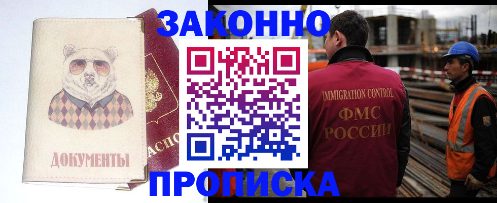 где прописаться в Кеми