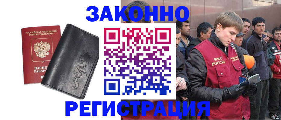 временная регистрация в Кеми
