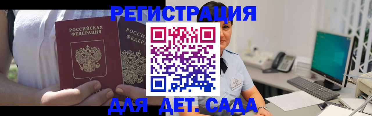 временная прописка в Кеми