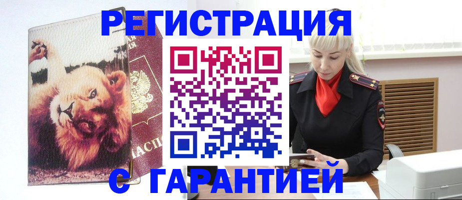 прописка от собственника в Кеми