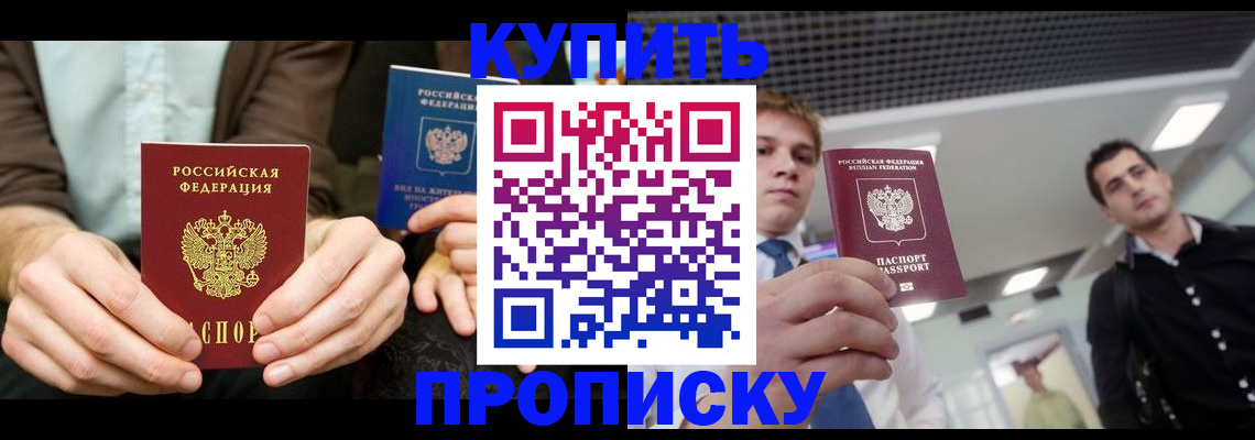 прописка иностранных граждан в Кеми