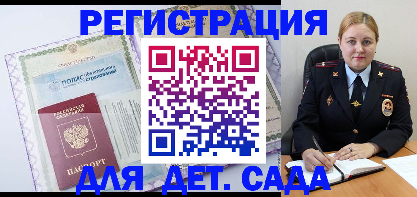 регистрация в Кеми