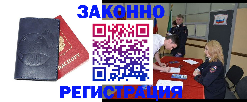 прописка штамп в Кеми