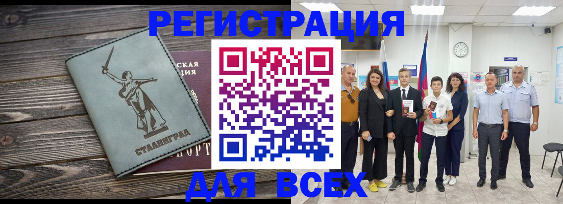 временная регистрация недорого в Кеми