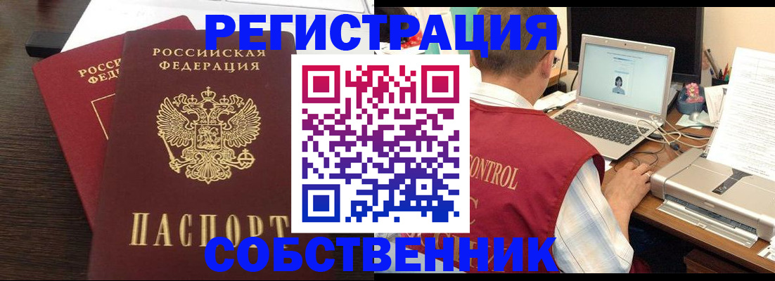 временная прописка в Кеми